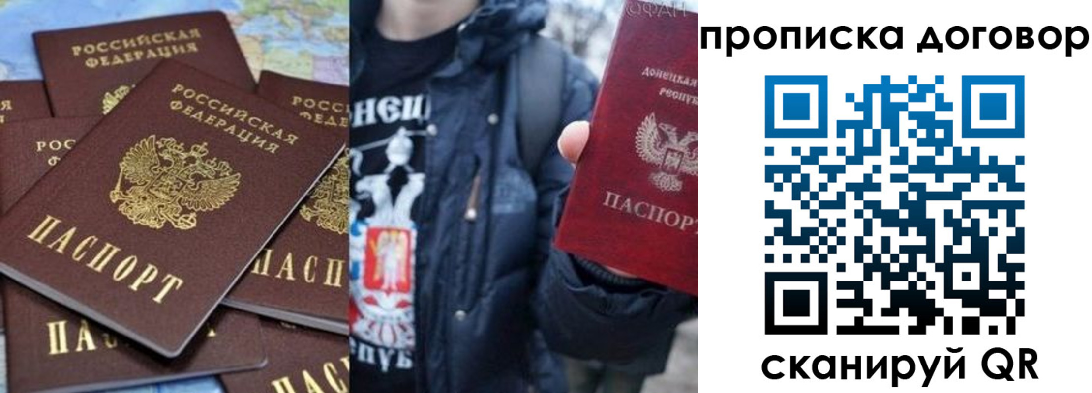 прописка поиск в Котовске