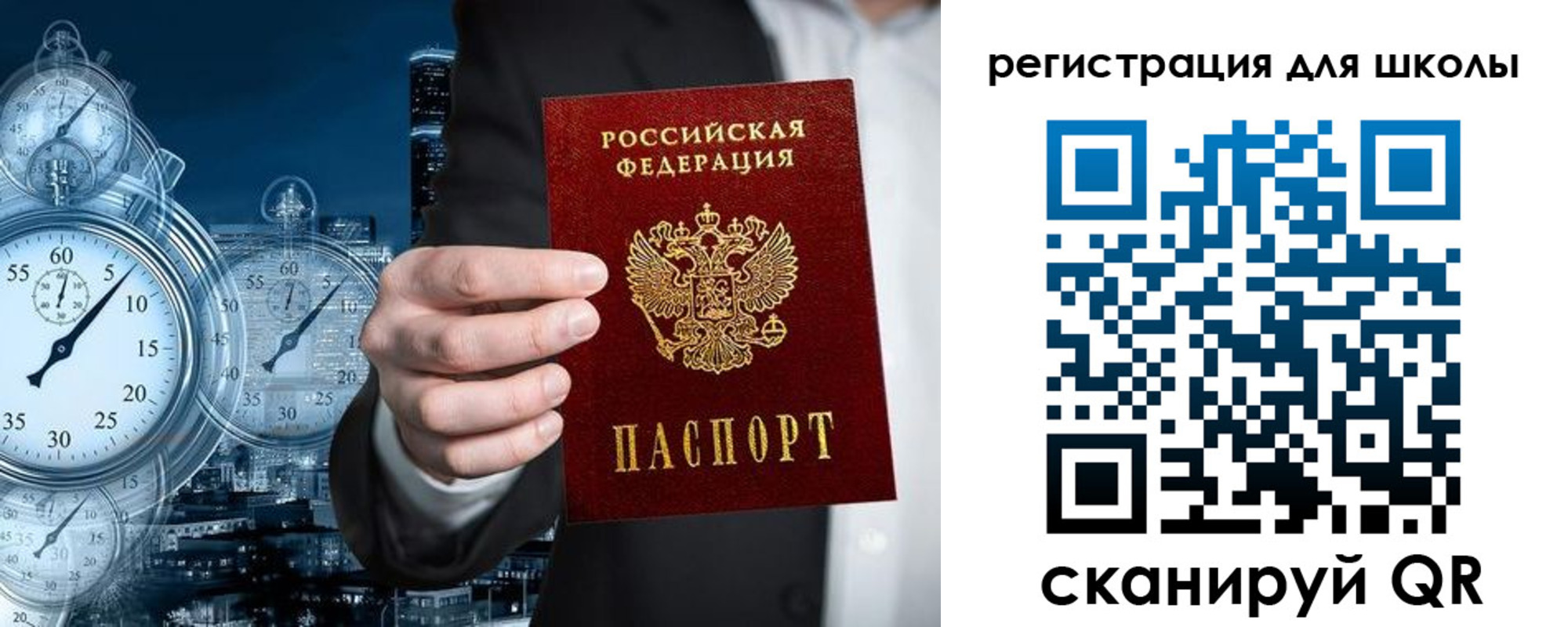 временная регистрация адрес в Котовске