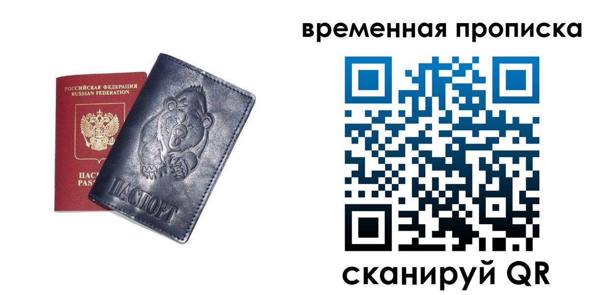 прописка иностранных граждан в Котовске