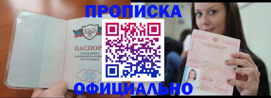миграционный учет в Котовске
