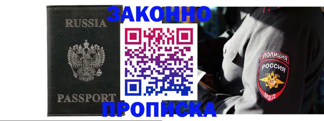 миграционный учет в Котовске