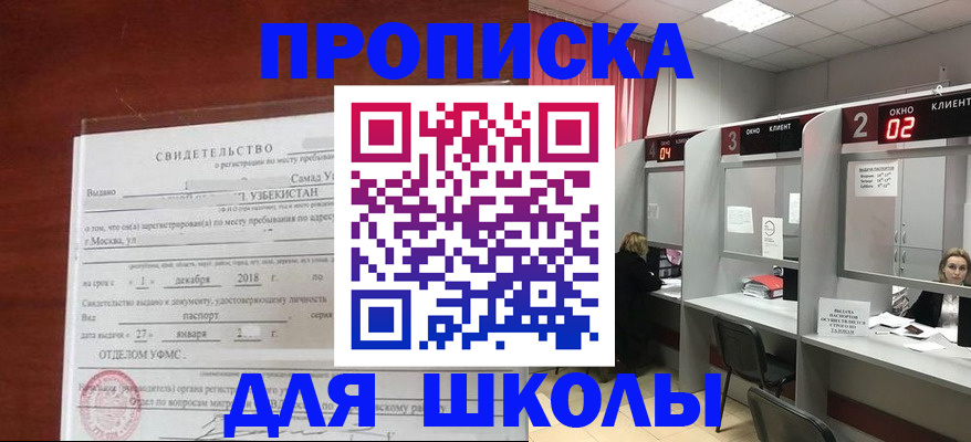 где прописаться в Котовске