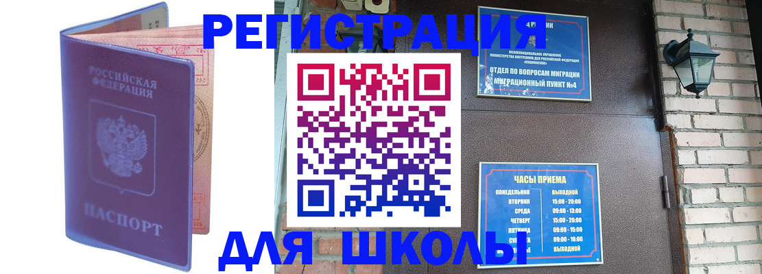 прописка паспорт в Котовске