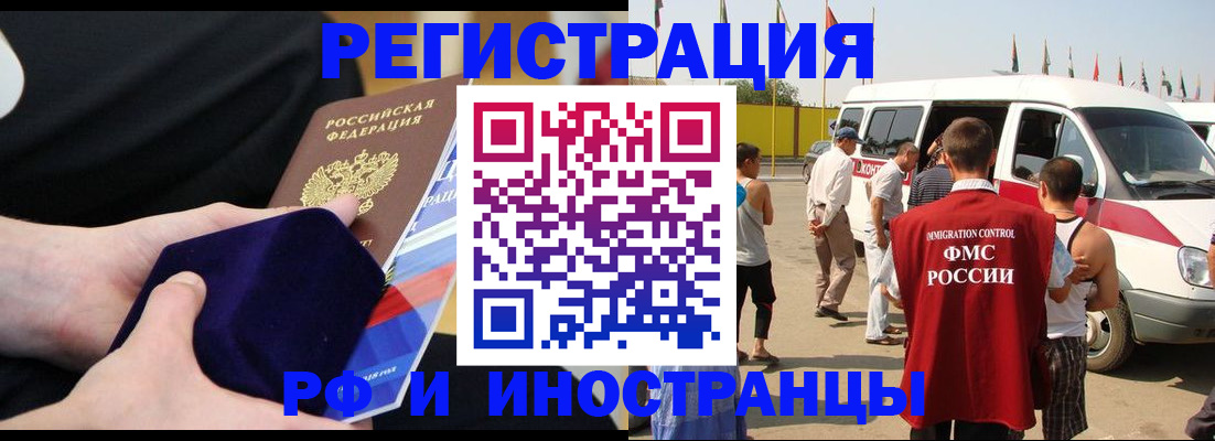 временная регистрация поиск в Котовске